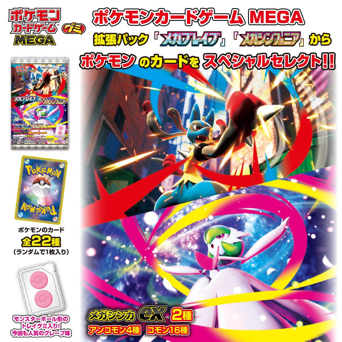 ポケモンカード グミブレシン MEGA グミ メガブレイブ＆メガシンフォニア