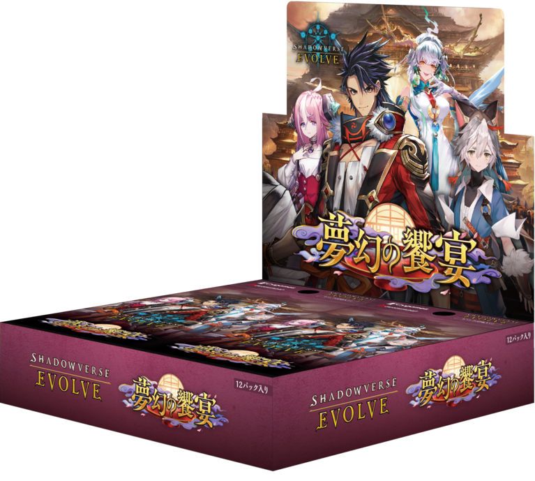 Shadowverse EVOLVE ブースターパック第14弾 夢幻の饗󠄀宴