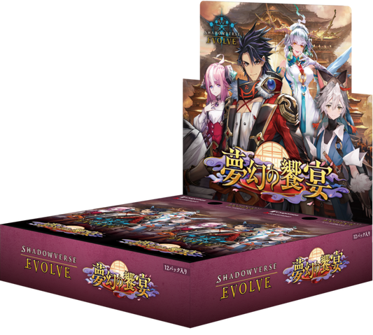 Shadowverse EVOLVE ブースターパック第14弾 夢幻の饗󠄀宴