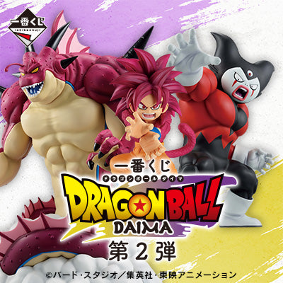 一番くじ ドラゴンボールDAIMA 第2弾