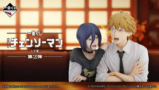 一番くじ 劇場版『チェンソーマン レゼ篇』第2弾