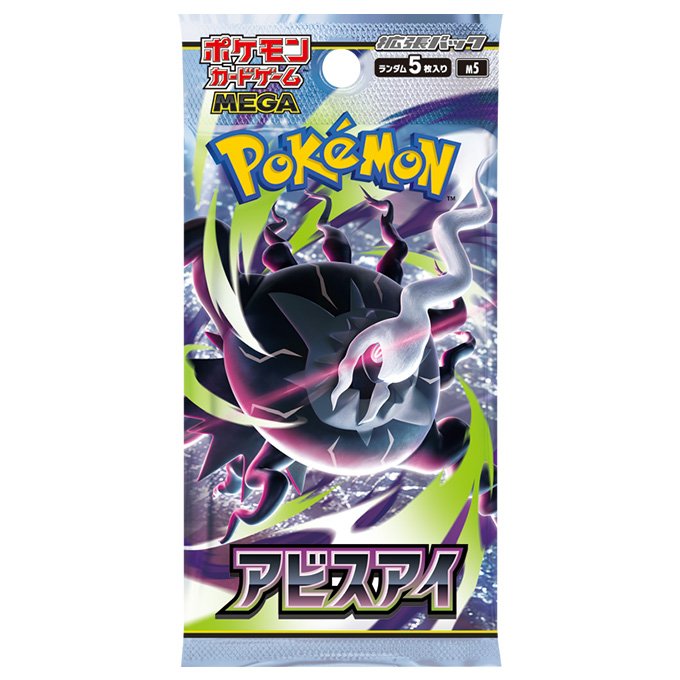 [M5]ポケモンカードゲーム MEGA 拡張パック「アビスアイ」