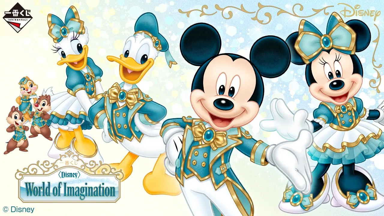 ひ*ん様 一番くじ 〈Disney〉 World of Imagination 一番くじ〈Disney〉 World of Imagination – 帝王集團國際有限公司