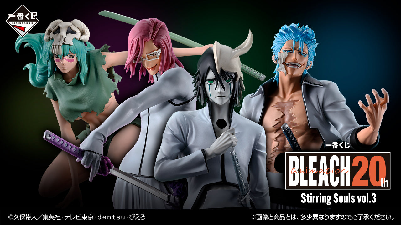 一番くじ BLEACH Stirring Souls vol.3