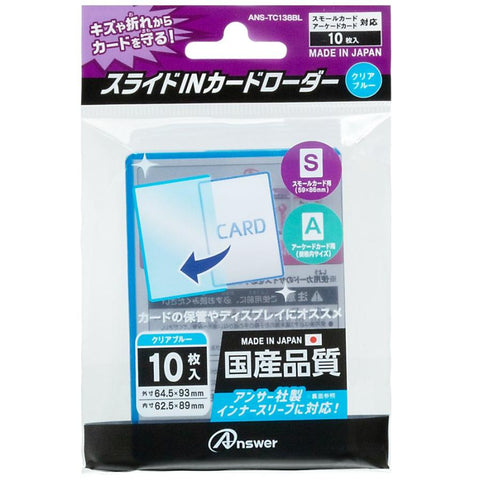 Answer スモールカード用 SIDE IN カードローダー  クリアブルー (5包)