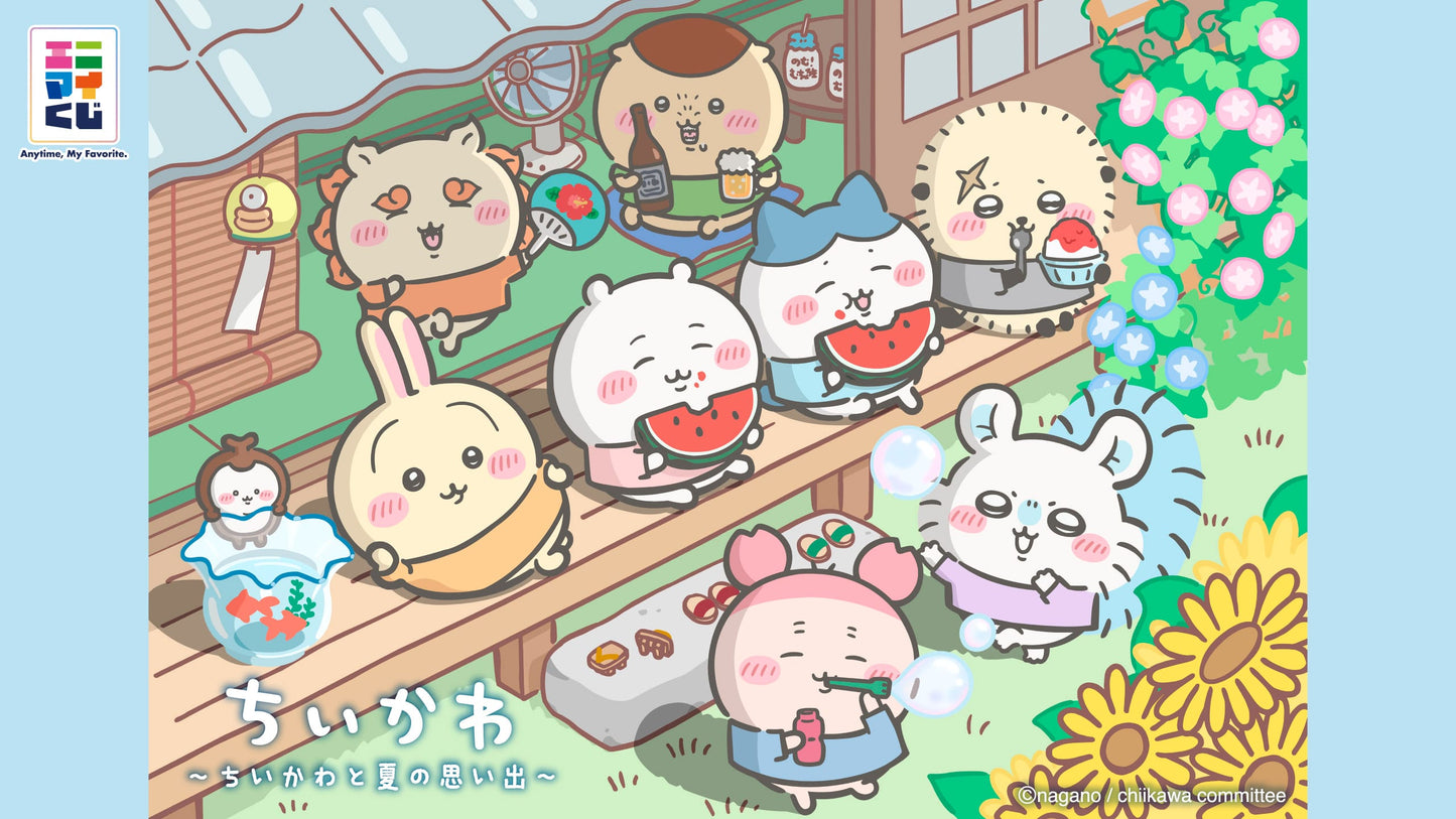エニマイくじ　ちいかわ ～ちいかわと夏の思い出～