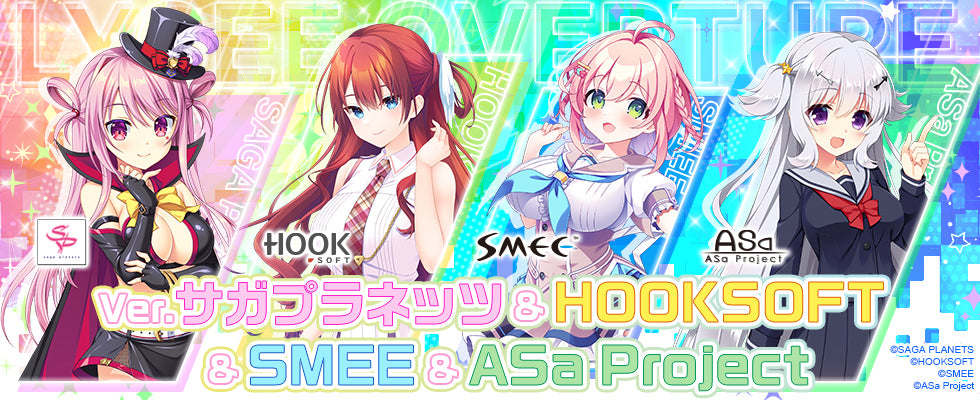 Lycee Overture Ver. サガプラネッツ&HOOKSOFT&SMEE&ASa Project