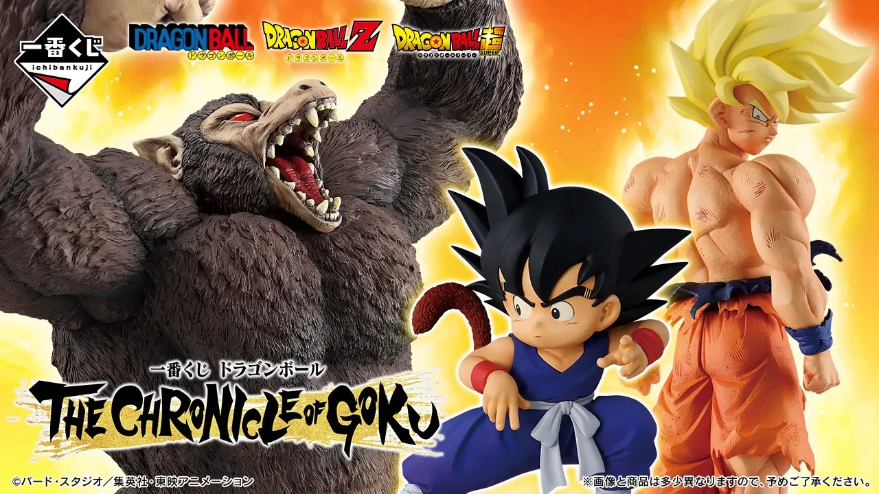 一番くじドラゴンボールTHE CHRONICLE OF GOKU – 帝王集團國際有限公司