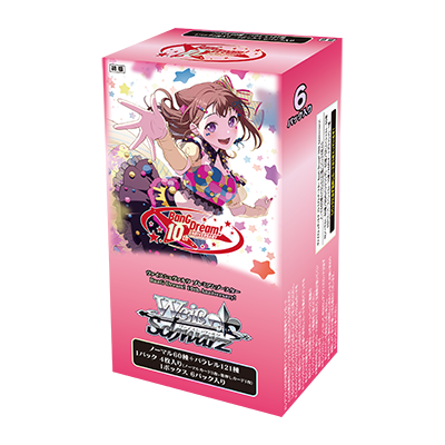 ヴァイスシュヴァルツ プレミアムブースター BanG Dream! 10th Anniversary!