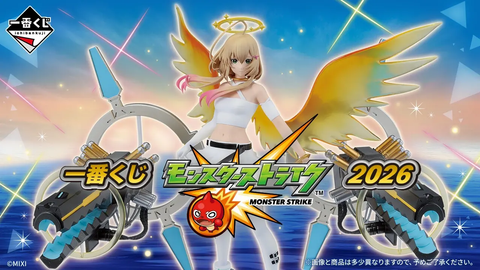 一番くじ モンスターストライク 2026