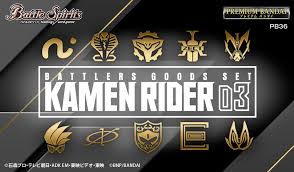【欠品・開封済み】バトラーズグッズセット 仮面ライダー03【PB36】 バトルスピリッツ バトラーズグッズセット 仮面ライダー03【PB36
