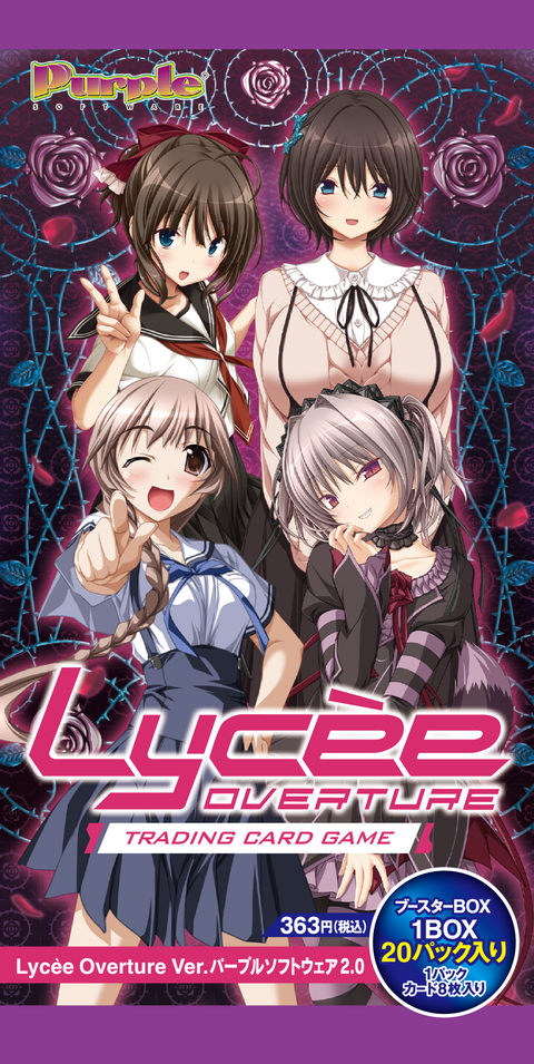 Lycee Overture Ver. パープルソフトウェア2.0