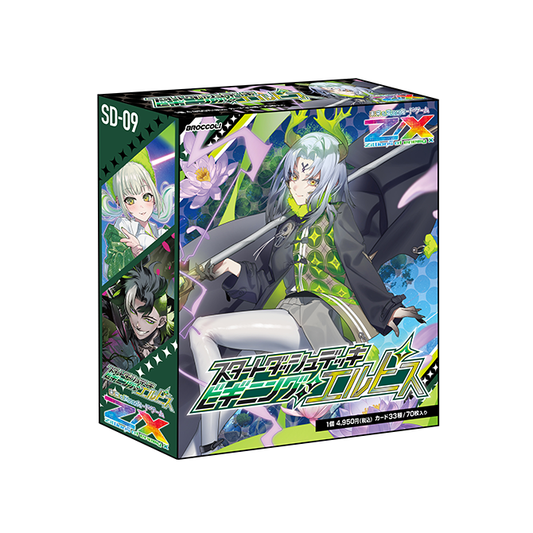 Z/X -Zillions of enemy X- スタートダッシュデッキ 第９弾「ビギニング：エルピス」