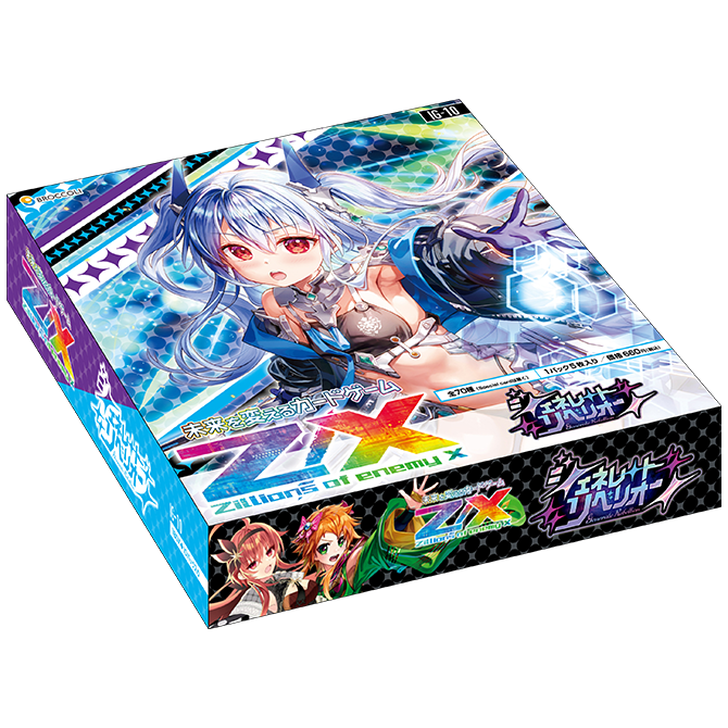 [IG-10] Z/X イグニッションパック ジェネレート リベリオン