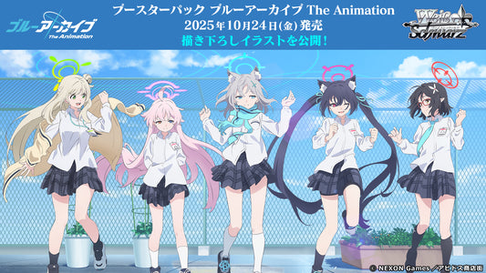 ヴァイスシュヴァルツ ブースターパック ブルーアーカイブ The Animation