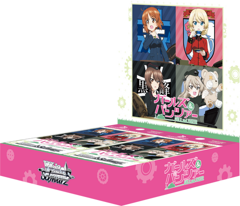 ヴァイスシュヴァルツ ブースターパック ガールズ＆パンツァー