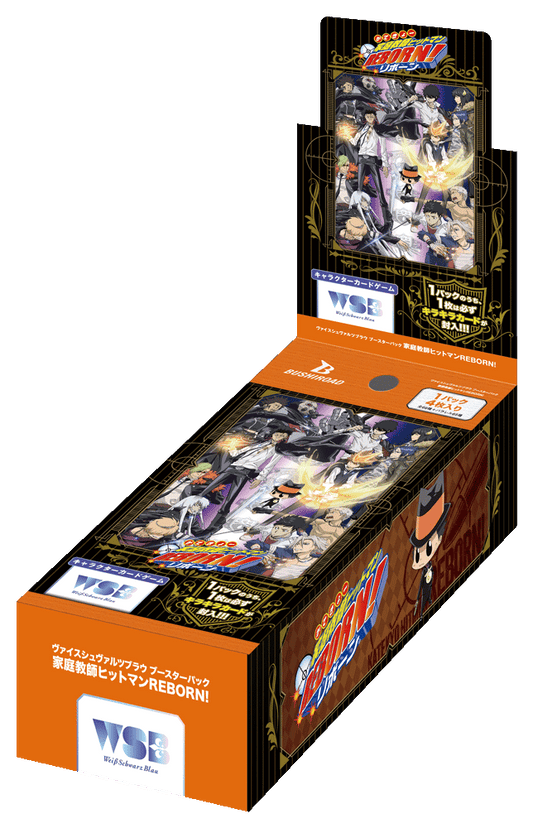 ヴァイスシュヴァルツブラウ ブースターパック『家庭教師ヒットマンREBORN!』