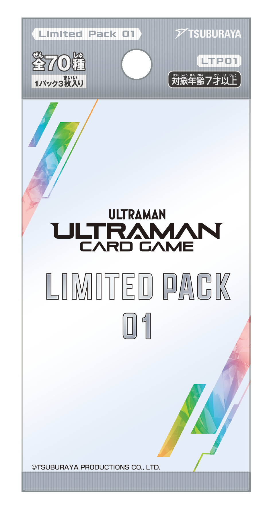 ウルトラマン カードゲーム リミテッドパック01