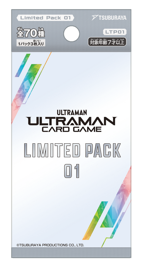 ウルトラマン カードゲーム リミテッドパック01
