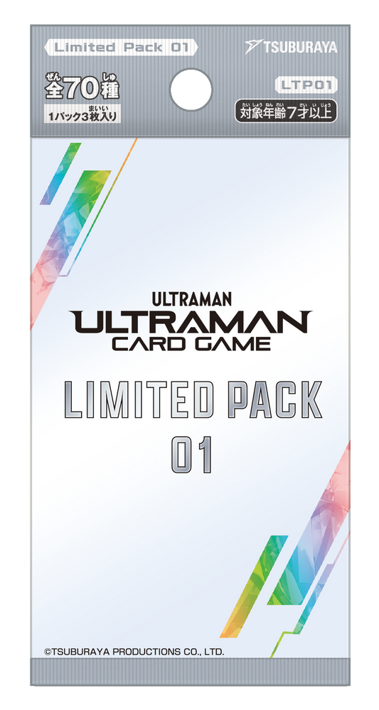 ウルトラマン カードゲーム リミテッドパック01
