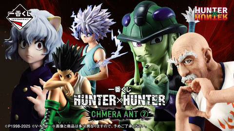 一番くじ HUNTER×HUNTER CHMERA ANT ➁
