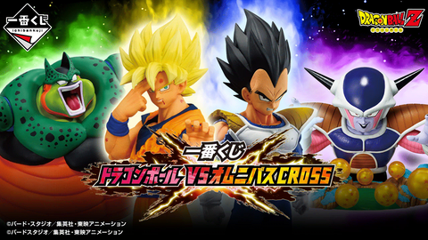 一番くじ ドラゴンボール VSオムニバスCROSS