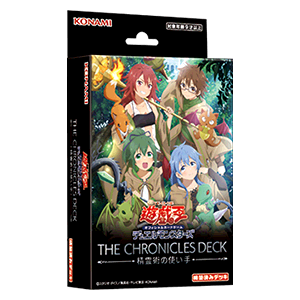 [ch02] 遊戯王オフィシャルカードゲーム デュエルモンスターズ THE CHRONICLES DECK 精霊術の使い手