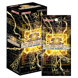 遊戯王オフィシャルカードゲーム デュエルモンスターズ LIMIT OVER COLLECTION -  THE HEROES -