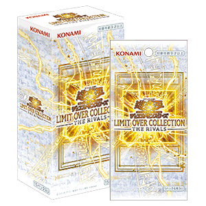 遊戯王オフィシャルカードゲーム デュエルモンスターズ LIMIT OVER COLLECTION - THE RIVALS -