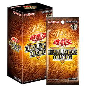 [yac1] 遊戯王オフィシャルカードゲーム デュエルモンスターズ ORIGINAL ARTWORK COLLECTION