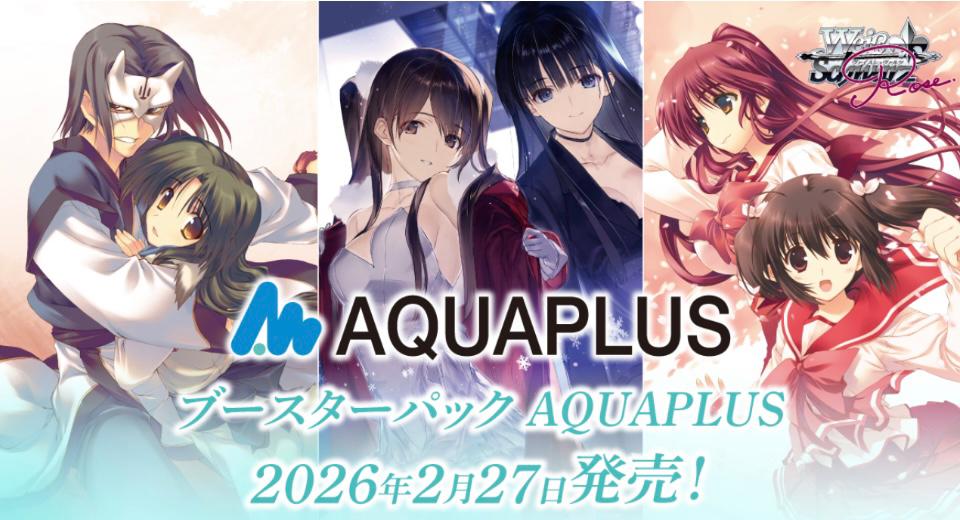 【預訂】ヴァイスシュヴァルツロゼ ブースターパック AQUAPLUS