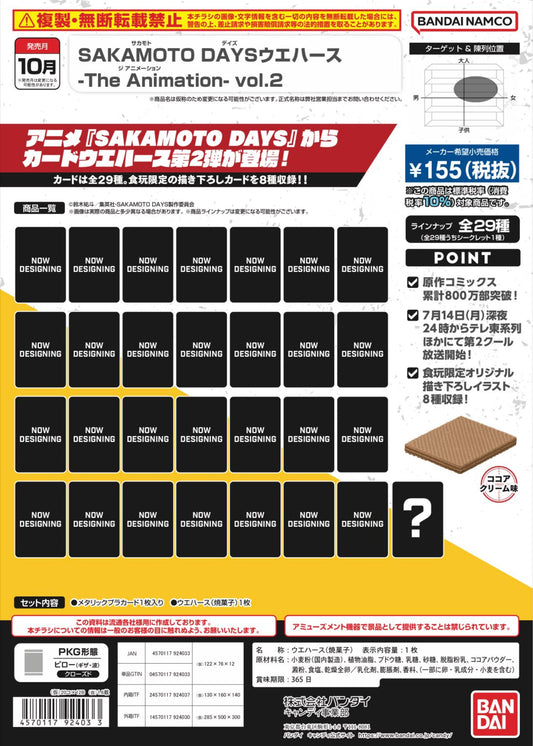 SAKAMOTO DAYSウエハース-The Animation- vol.2