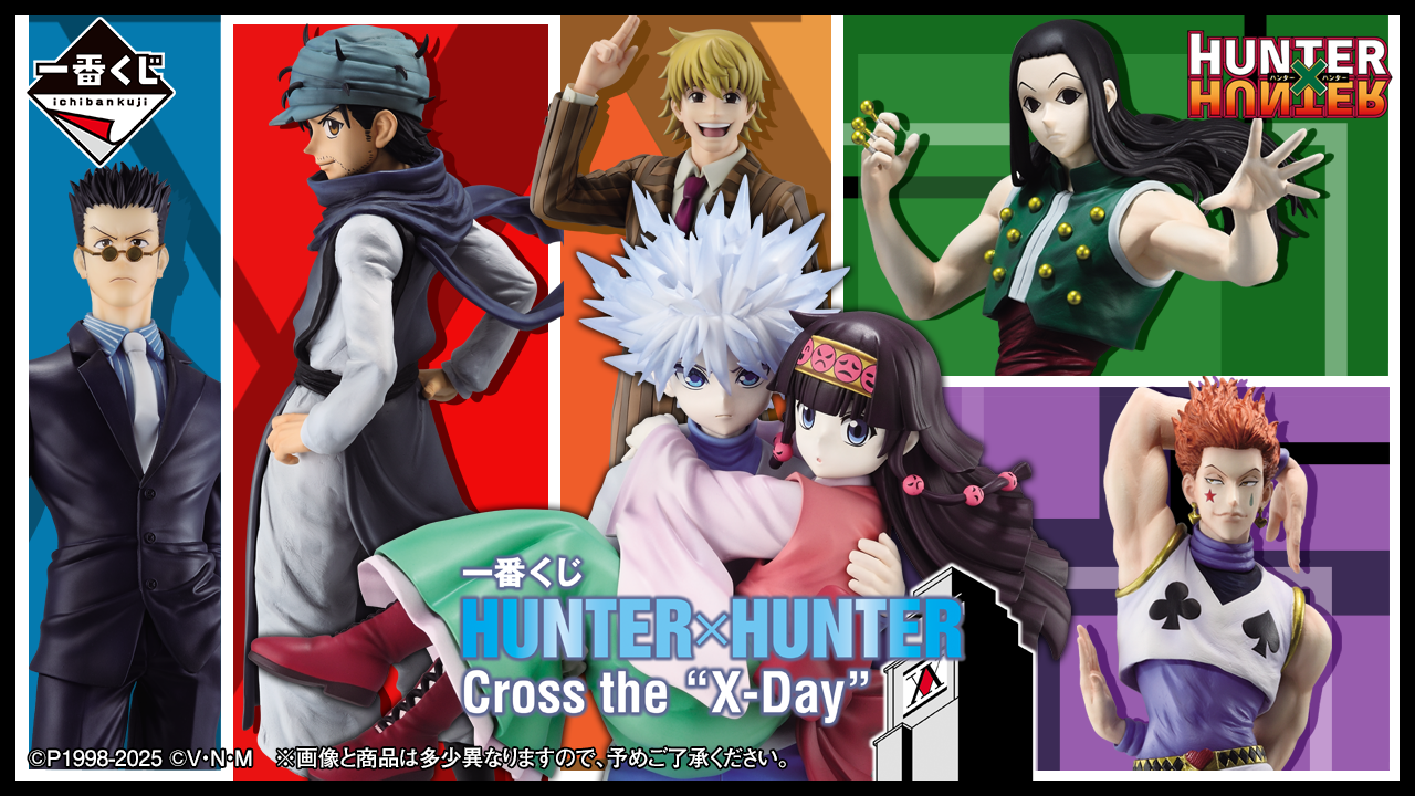 一番くじ　ハンター×ハンター　CROSS the \"X-Day\"　1ロット 一番くじ HUNTER×HUNTER Cross the  コミック・アニメ