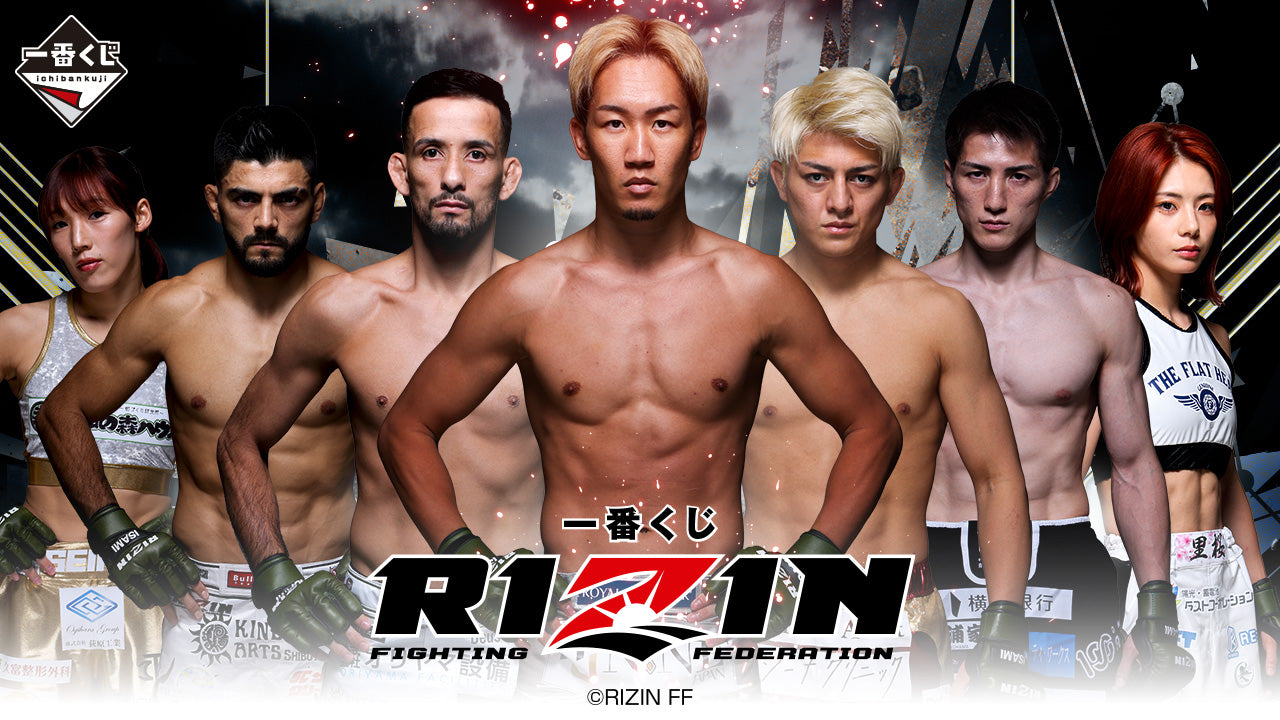 一番くじ RIZIN