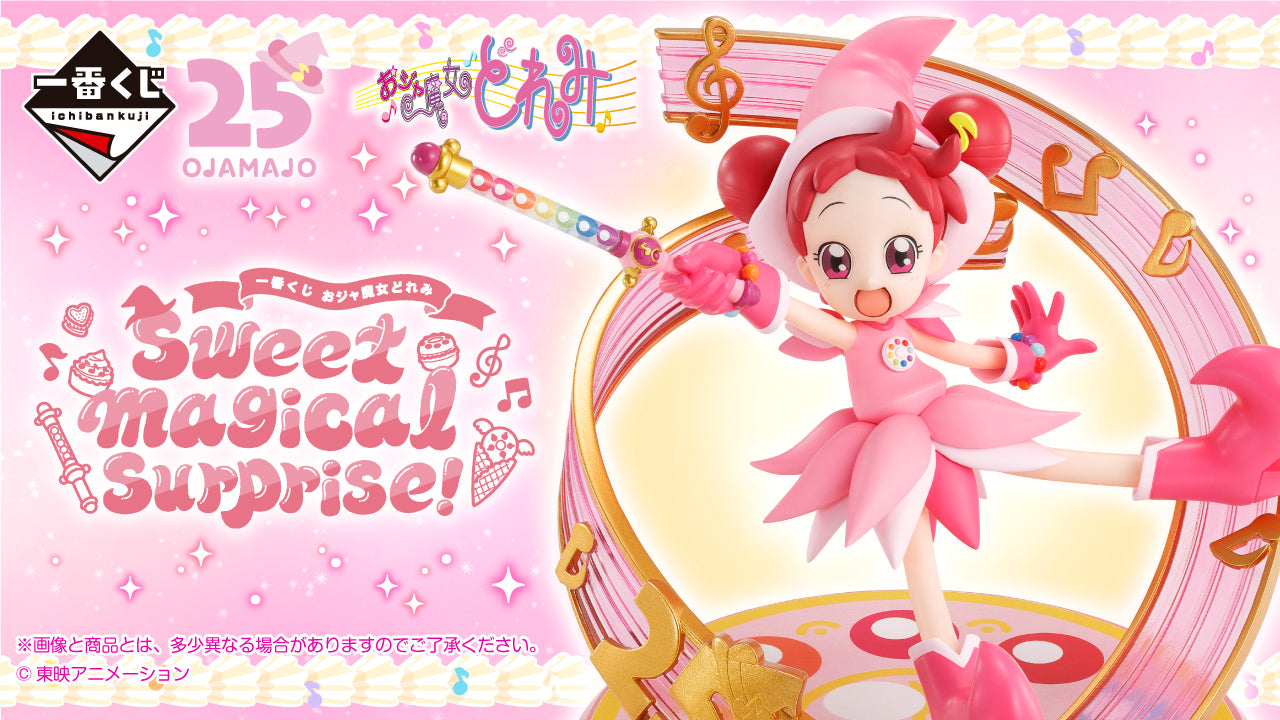 一番くじ おジャ魔女どれみ Sweet magical surprise!