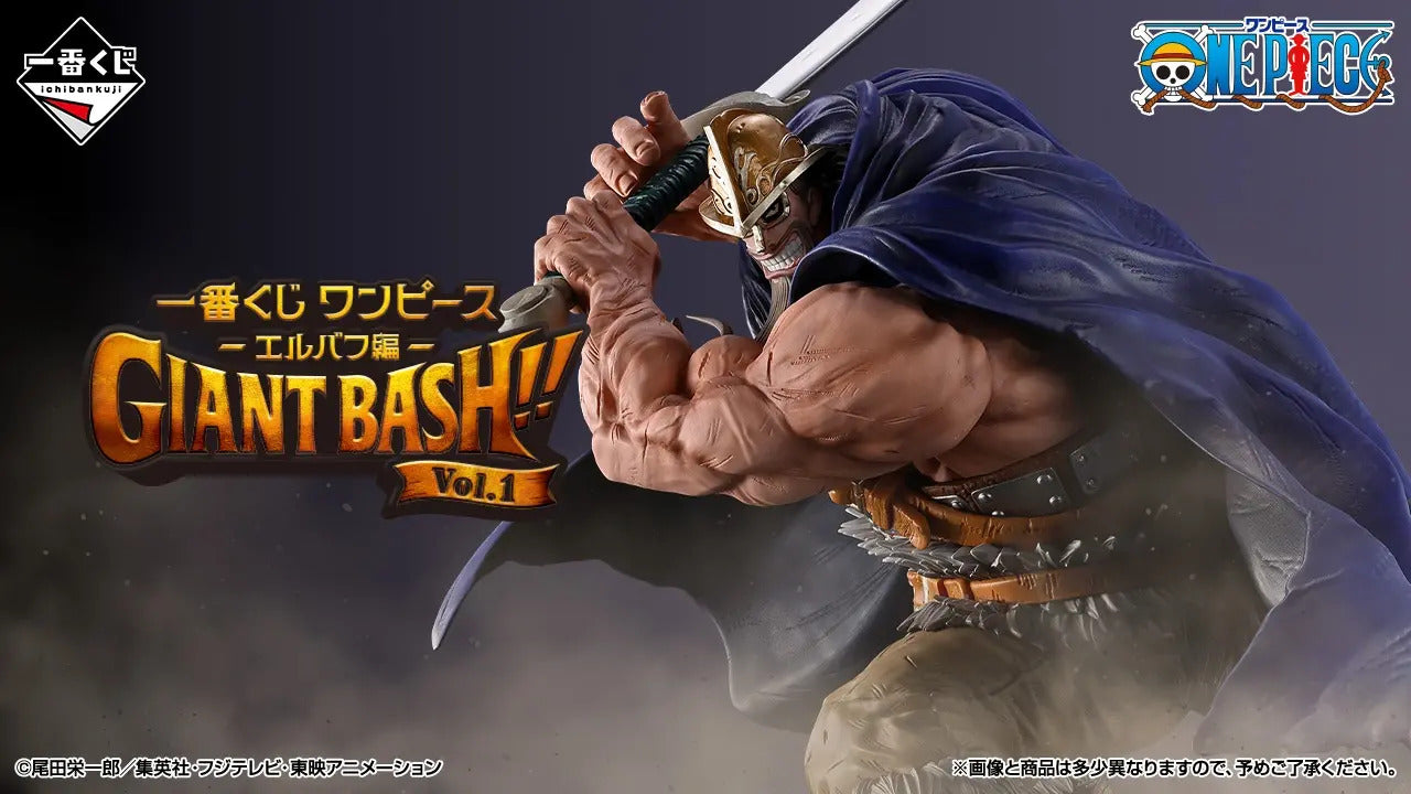 一番くじワンピース-エルバフ編- GIANT BASH!! Vol.1 – 帝王集團國際