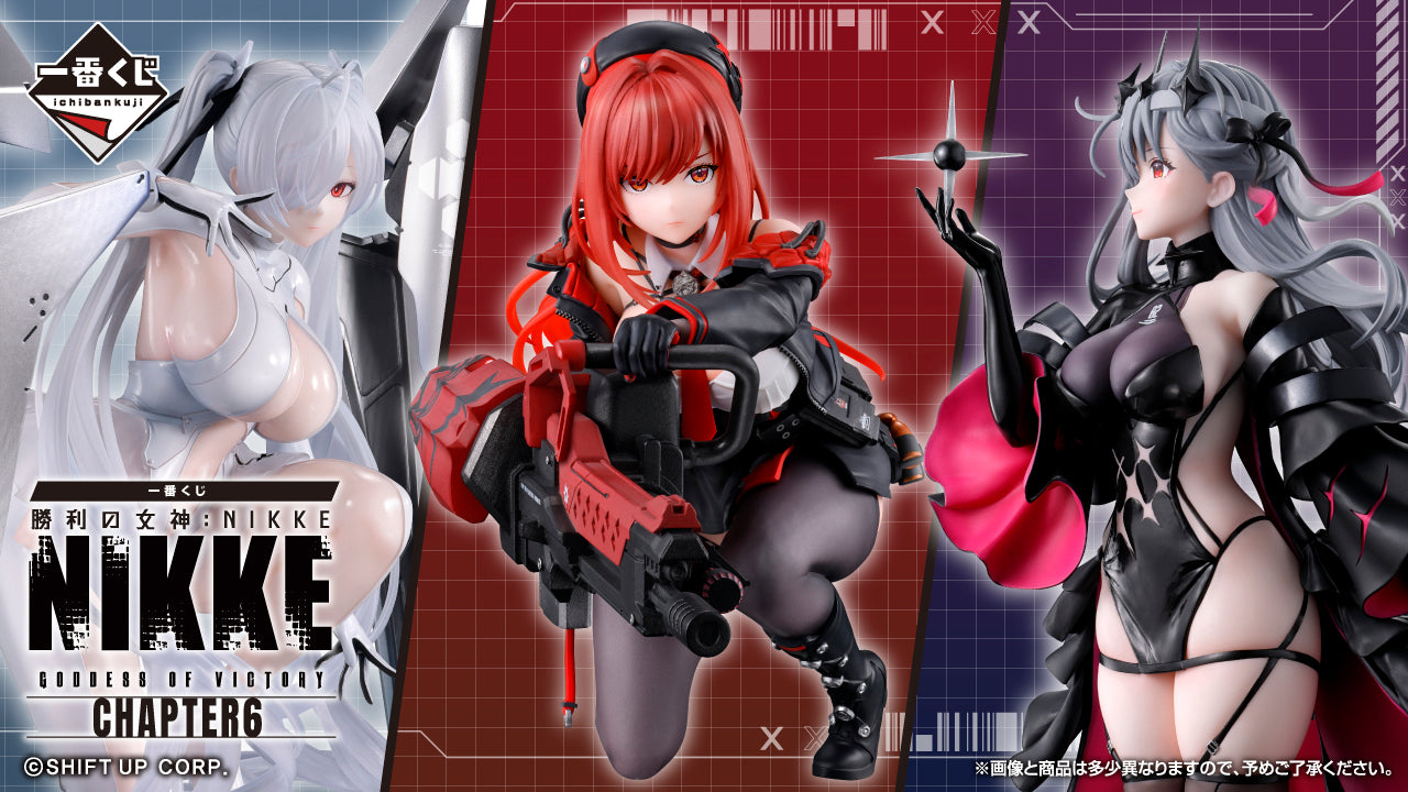 一番くじ 勝利の女神：NIKKE CHAPTER6