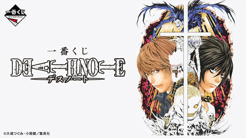 一番くじ DEATH NOTE