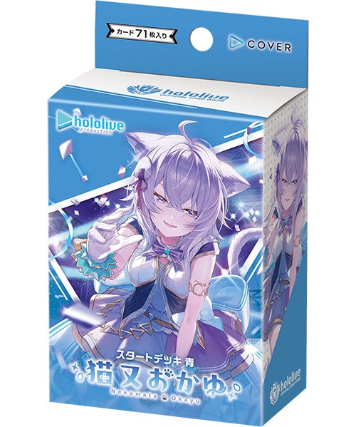 hololive OFFICIAL CARD GAME スタートデッキ 青 猫又おかゆ