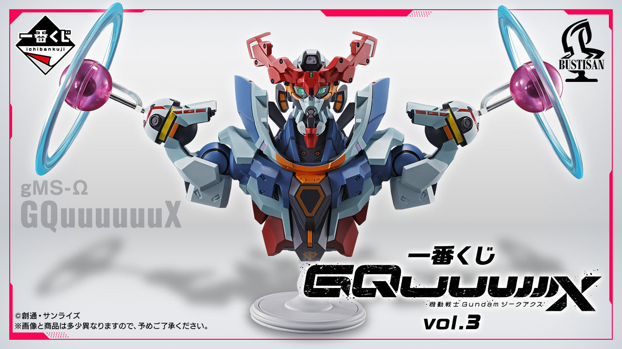 一番くじ 機動戦士Gundam GQuuuuuuX vol.3
