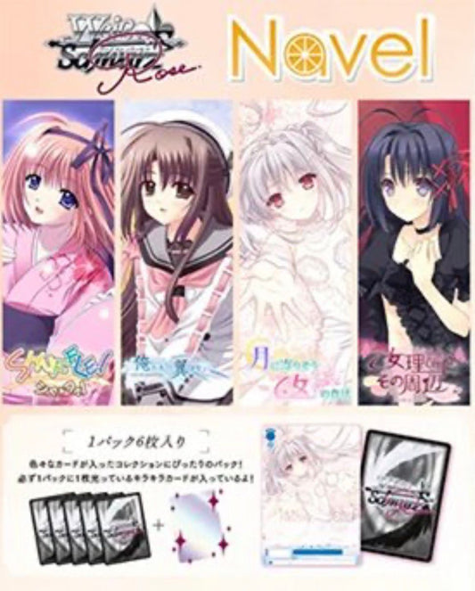 ヴァイスシュヴァルツロゼ ブースターパック Navel