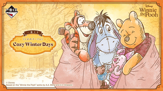 一番くじ〈くまのプーさん〉Cozy Winter Days