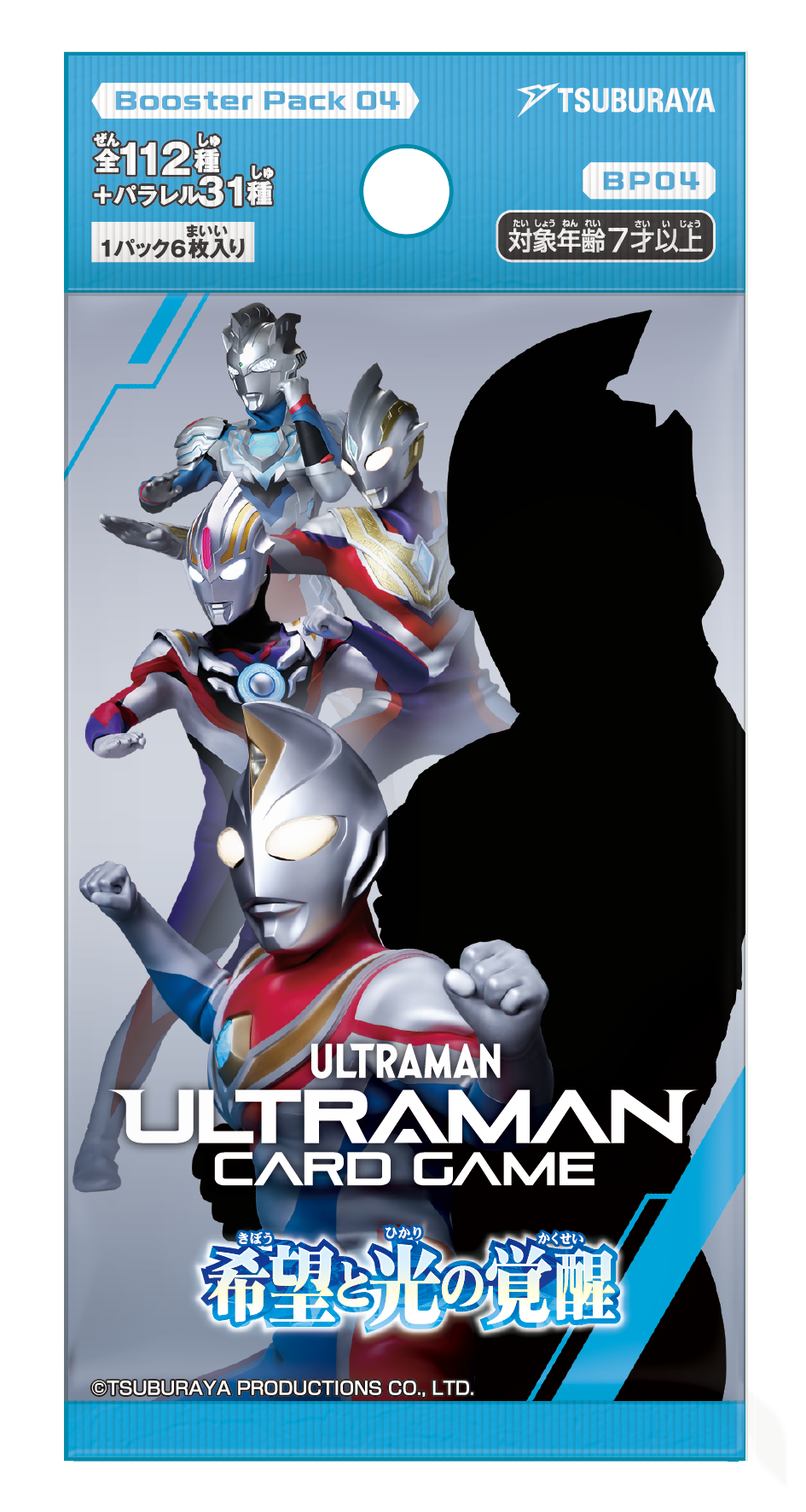 ウルトラマン カードゲーム ブースターパック04 希望と光の覚醒 [BP04] BP04] ウルトラマンカードゲームブースターパック04 希望と光の覚醒