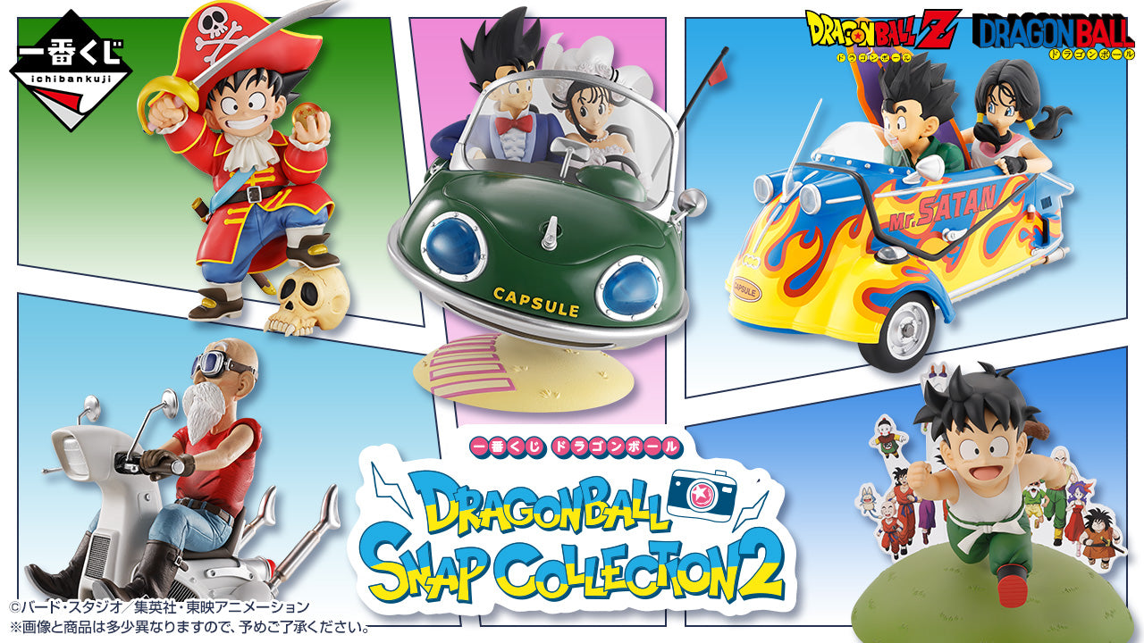 一番くじドラゴンボールDRAGONBALL SNAP COLLECTION2 – 帝王集團國際