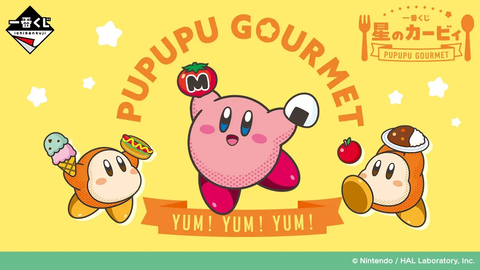 一番くじ 星のカービィ PUPUPU GOURMET