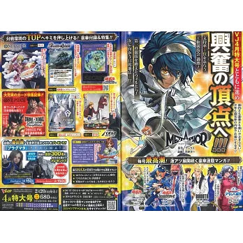 Vジャンプ 2026年 4月号
