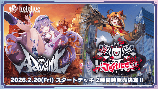 hololive OFFICIAL CARD GAME スタートデッキ 推し Justice