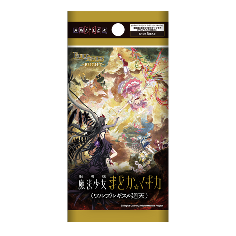 ビルディバイド -ブライト- プレミアムブースターパック 『劇場版 魔法少女まどか☆マギカ〈ワルプルギスの廻天〉』