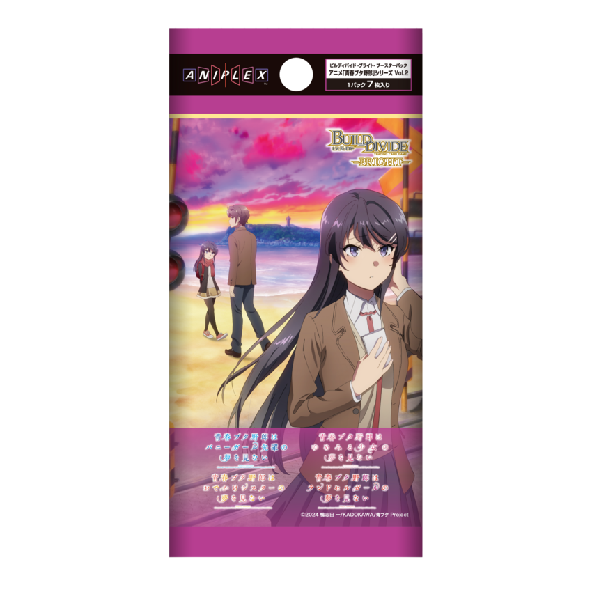 ビルディバイド -ブライト- ブースターパック アニメ「青春ブタ野郎」シリーズ Vol.2