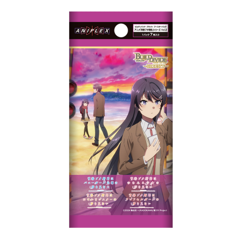 ビルディバイド -ブライト- ブースターパック アニメ「青春ブタ野郎」シリーズ Vol.2
